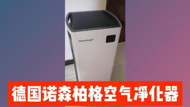 空气净化器什么品牌比较好诺森柏格2024空气净化器前10大品牌