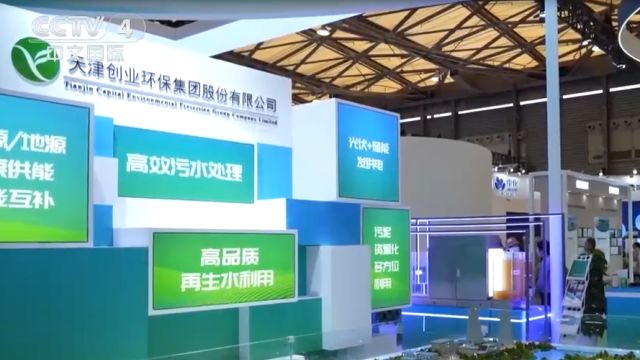 2024中国环博会环保创新成果集中亮相,推动循环经济发展