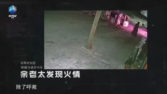 18人丧生!河南武馆大火真相曝光