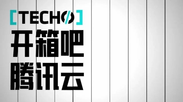 当各行业”卷“大模型时,看腾讯云如何”卷“AIGC存储