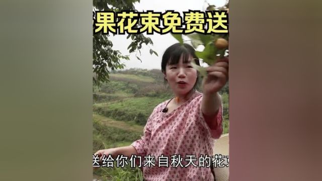 拜托!村里嬢嬢舞得动锄头扎得了花束!3种以山为背景的花束好吃