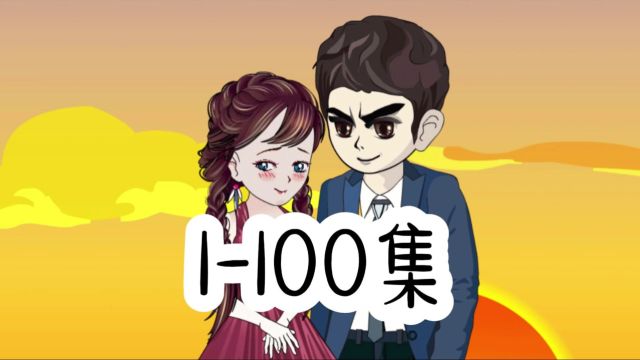 1100合集