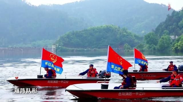 县域微视频|平江县举行2024年防汛抢险应急救援综合演练(来源 平江融媒)