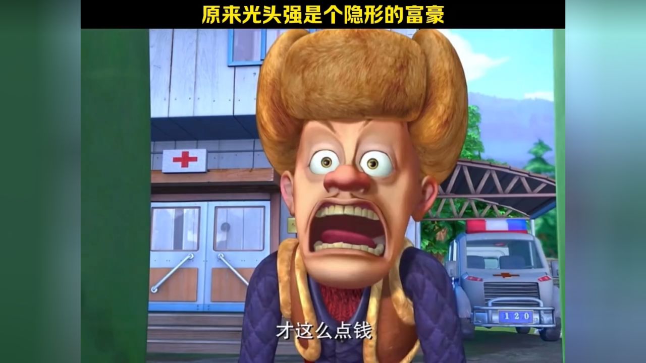 熊出没里的搞笑名场面,我看谁还敢说光头强穷!