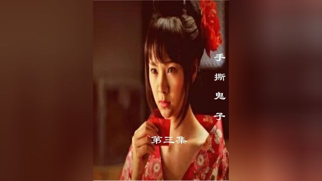 鬼魂铁虎再现鹰爪功,神秘女侠徒手单挑十几名鬼子!#抗战神剧