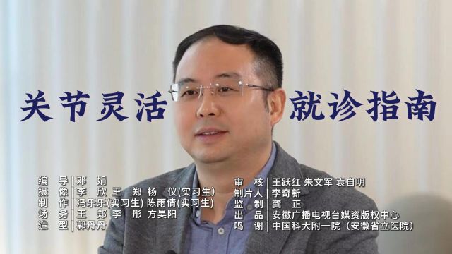 关节外科朱晨:为什么要做影像学检查?