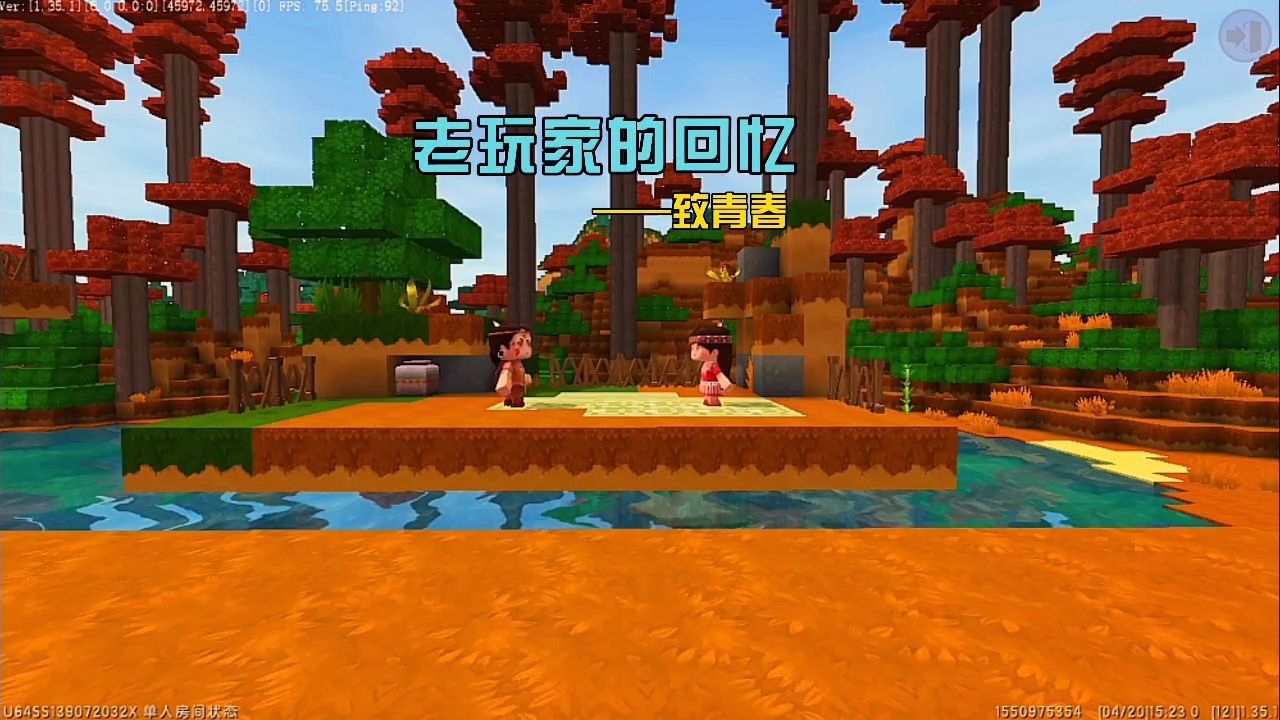 老玩家的回忆——致青春 #迷你世界老玩家的回忆#迷你世界八周年#老蜜
