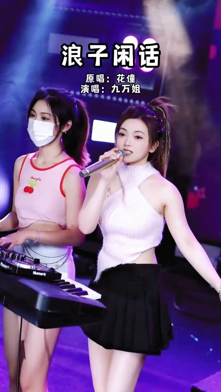 叫你宝贝没别的意思,只是忘了你的名字 #百听不厌 #浪子闲话dj #现场