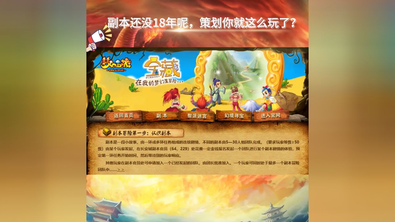 帮派迷宫队伍要求_帮派迷宫攻略_迷宫帮派攻略视频