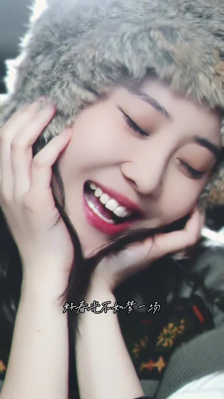 好春光不如梦一!