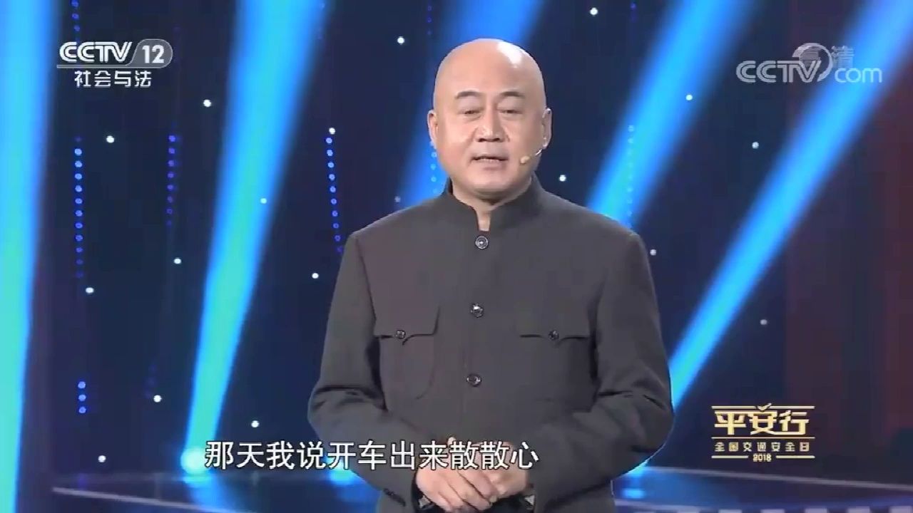 方清平表演单口相声《老司机》包袱多 太搞笑了