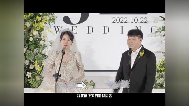 #婚礼#创意婚礼