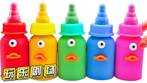 早教玩具：太空沙制作五颜六色的独眼侠奶瓶，看上去也太可爱了吧