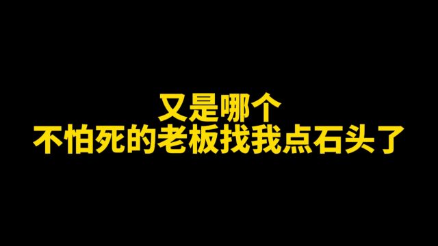 77能力石不是简简单单?