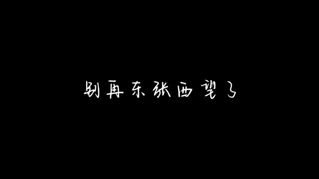 张开手就能拥有一切原声作品声音治愈