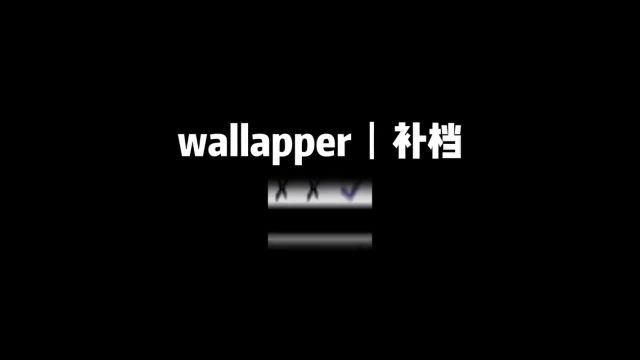 上课上课#wallpaper #wallpaperengine #wallpaper动态壁纸