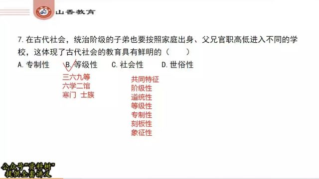 2024教师招聘笔试考试浙江教育学基础刷题2