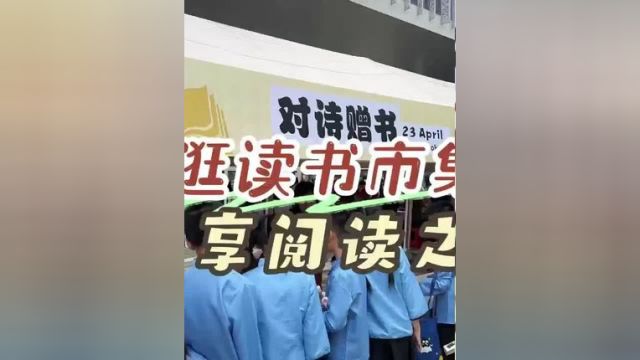 逛读书市集 享阅读之美 4月23日,记者探访“阅”见赣南全民阅读季读书市集暨全民阅读文明集市,现场体验童趣满满、书香盎然的活动.