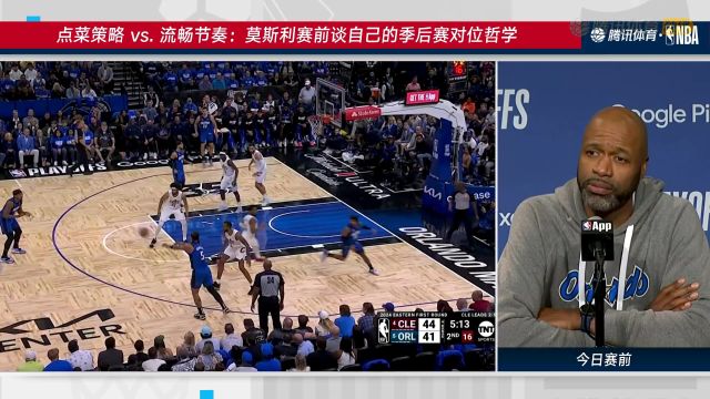 2023/24赛季NBA季后赛：骑士 VS 魔术 全场回放