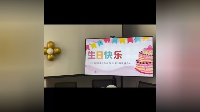 3月生日会