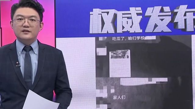 权威发布!网络欺凌,不仅失德更是犯罪!