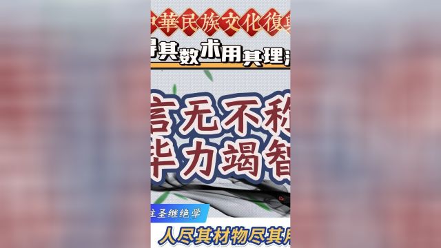 言无不称矣,百官有司之事毕力竭智