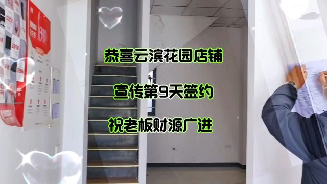 专注才能专业,专业才能更好,店喇叭专注店铺交易