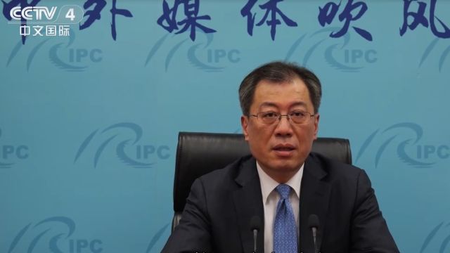 美国国务卿布林肯结束访华行程,中国外交部北美大洋洲司司长介绍有关情况