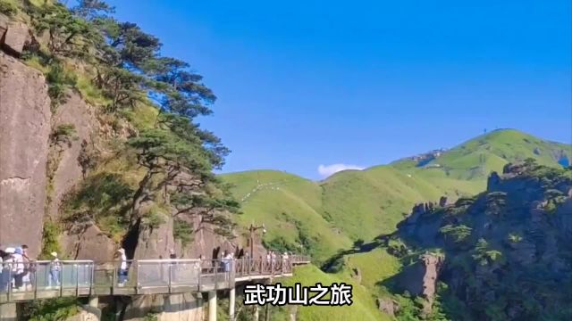 武功山之旅:探寻自然的奇迹与历史的沧桑