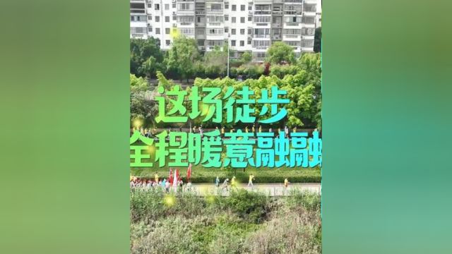 参加由赣州银行总冠名的“新长征 再出发”2024赣州25公里徒步活动的徒步者陆续抵达终点.