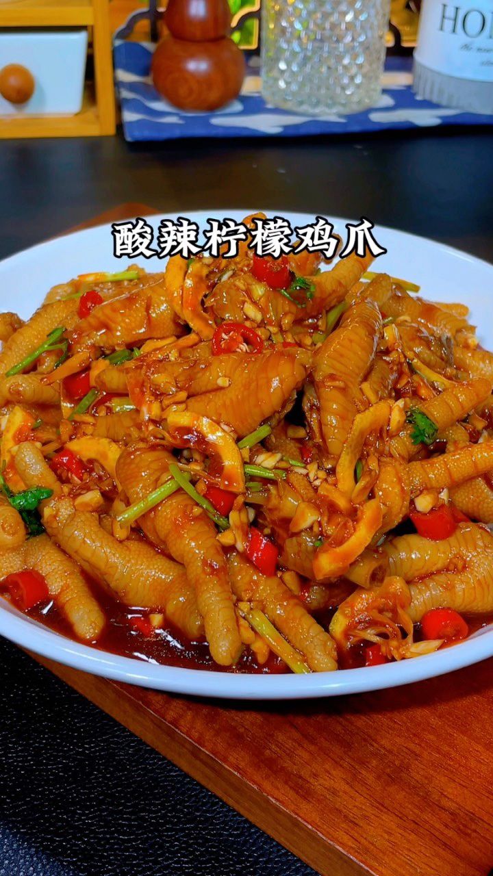 酸辣柠檬鸡爪