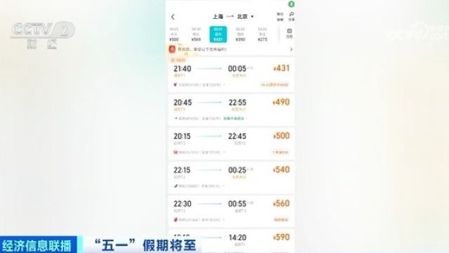 国内机票又便宜了 这个“五一”假期“捡漏”出行