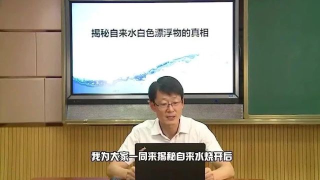 浦东:社区居民“水课程”第一课上线!