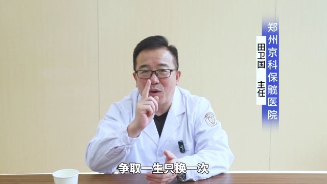 郑州京科保髋医院田卫国医生谈中壮年股骨头坏死患者治疗选择