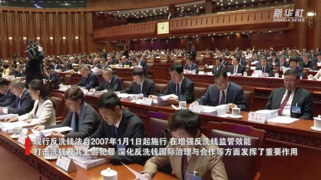 反洗钱法修订草案完善反洗钱义务规定