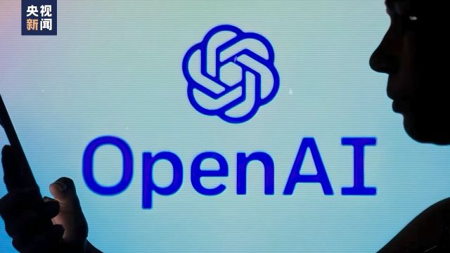 OpenAI遭投诉 涉嫌违反欧盟隐私法规