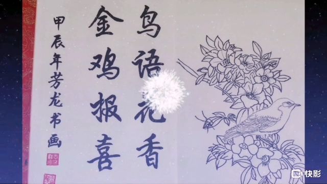 王芳龙艺术作品花鸟