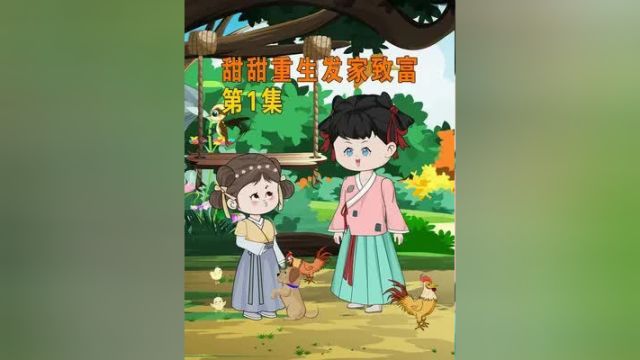 甜甜带着空间重生,大嫂为粮食要分家#原创视频