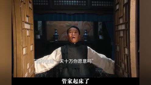 一口气看完《浩哥闹县衙》，太放肆也是要付出代价的！ #电影浩哥闹县衙 #电影浩哥闹县衙上线 #一剪到底