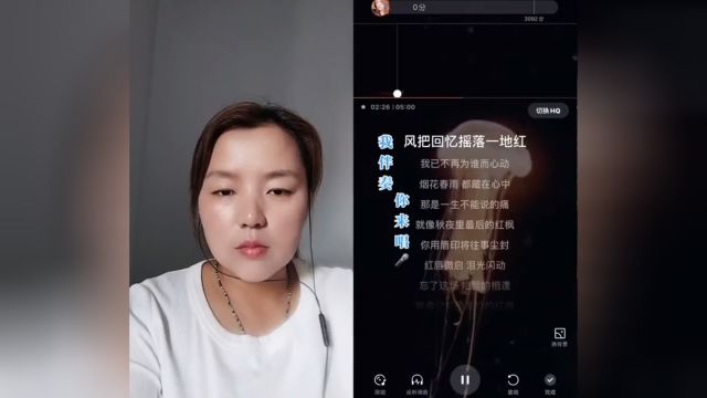 我老婆爱好唱歌,还希望广大网友多多支持