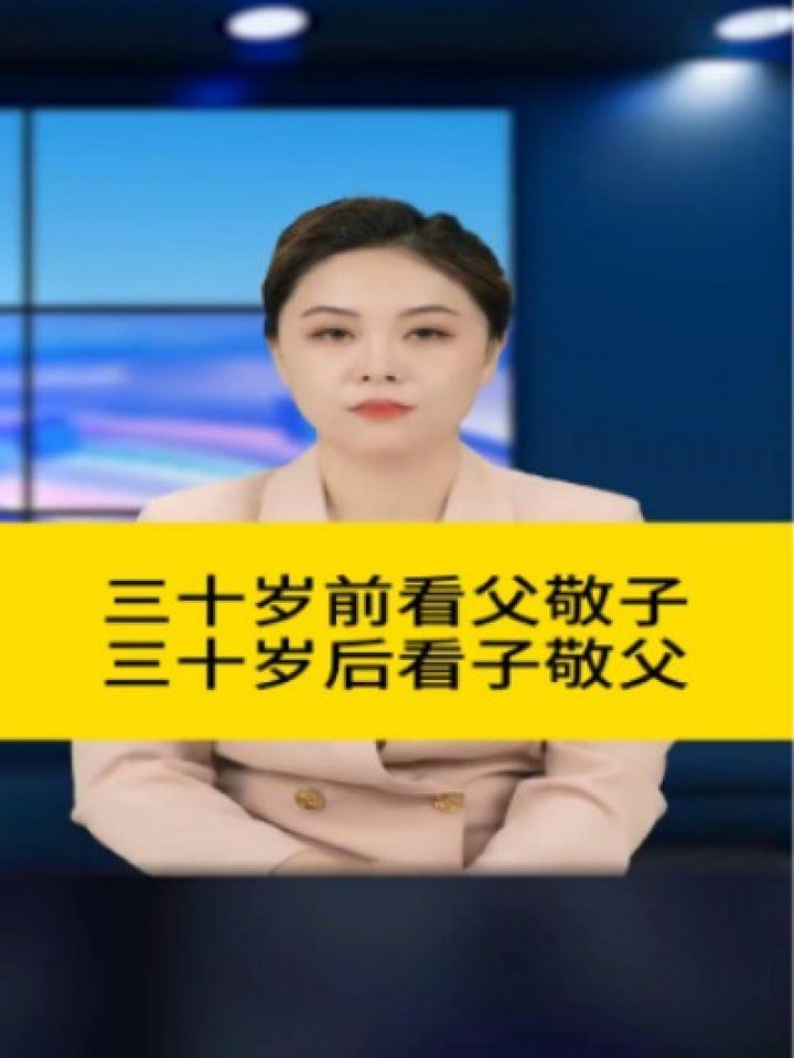 看子敬父演员表