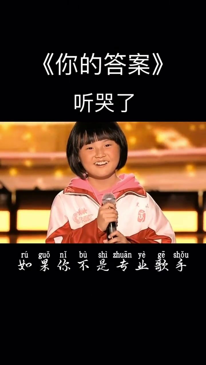 12岁小女孩#韩甜甜 #天籁之声 希望这首歌给大家带来
