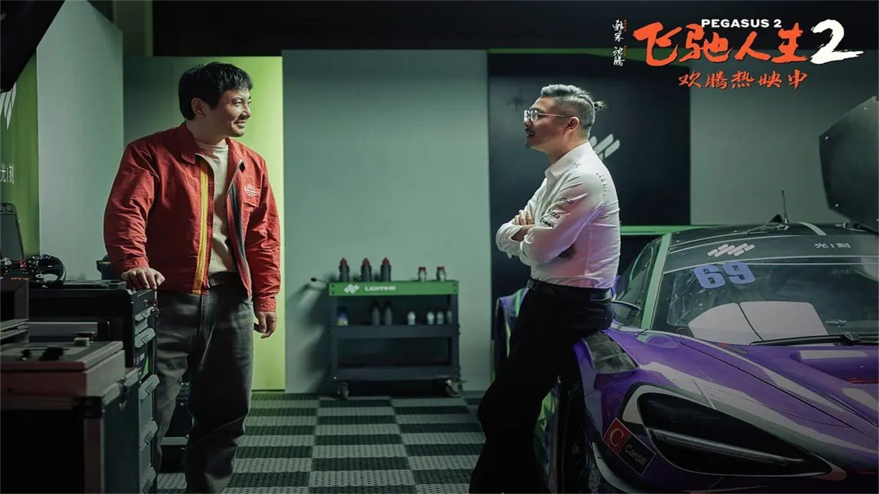 《飞驰人生2》张驰车队遭遇撤资危机,沈腾演技炸裂力挽狂澜_高清1080P在线观看平台_腾讯视频