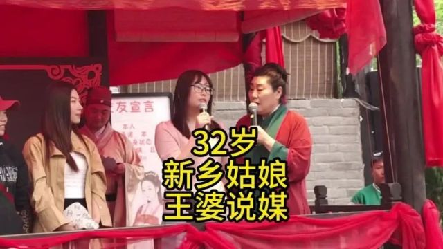 开封王婆说媒32岁新乡姑娘郑州上班