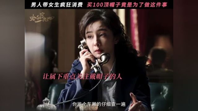 同伴即将暴露?卓文:看我上演帽子戏法~