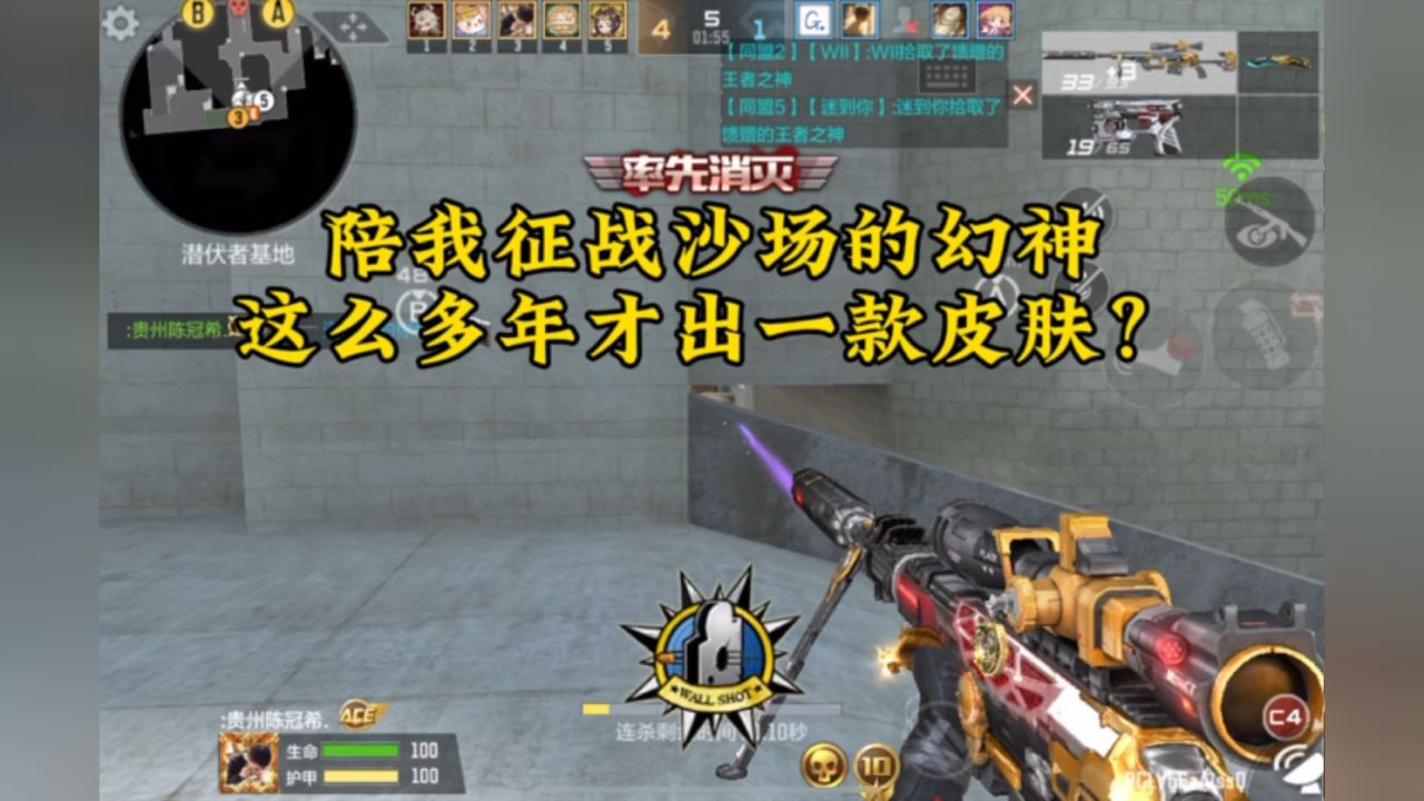 【CF手游超群】幻神出来这么多年了才一款皮肤,啥时候再出一款幻神皮肤?_腾讯视频