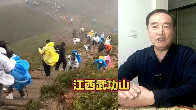 要的就是刺激,江西武功山景区突降细雨狂风,登山者都冻的不撑