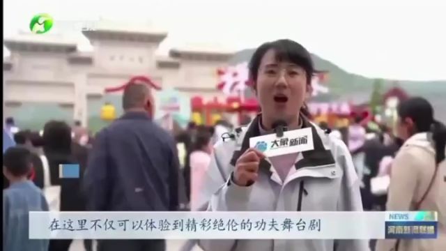 登封各大景区五一黄金周高峰迎客模式