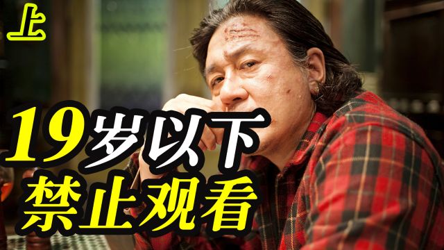 上映当天禁止19岁以下观看,全程喘不过气《看见恶魔》