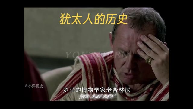 犹太人的历史